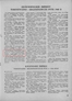 Biuletyn informacyjny Zarzdu Gwnego PTTK nr 5 (marzec) 1960, str. A