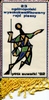 Proporczyk z OWRP 1982 strona 2<br />(Przysali kol. Basia i Zdzisaw Ste ze Szczecina).