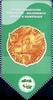 Proporczyk 2003, rewers
