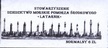 Bilet do latarni morskiej w Darwku (2014)